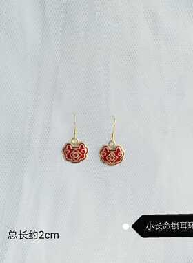 中国风红色长命锁耳环925纯银福