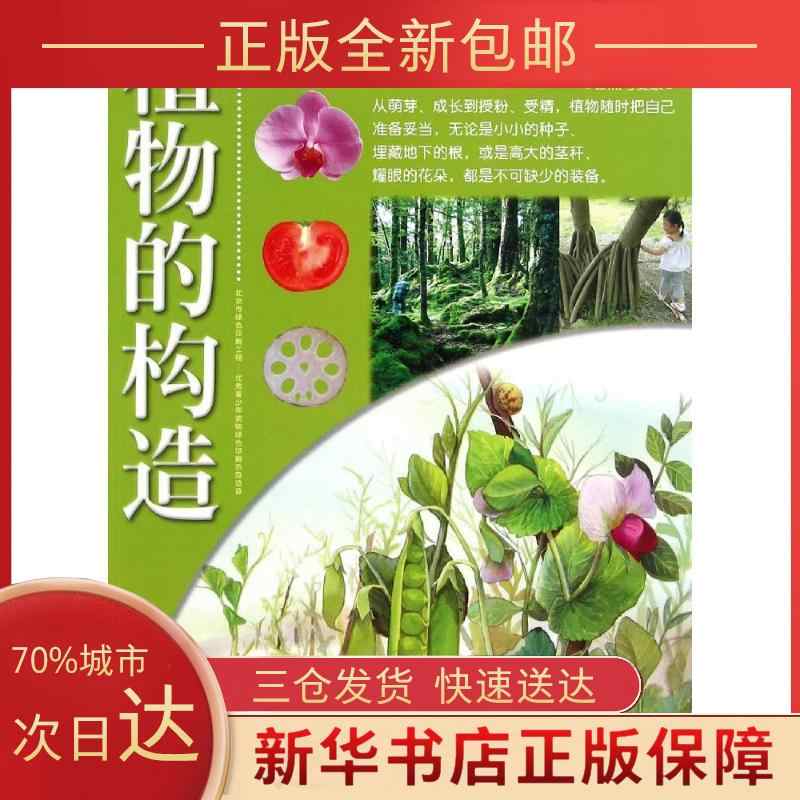植物构造 新人首单立减十元 22年7月 淘宝海外