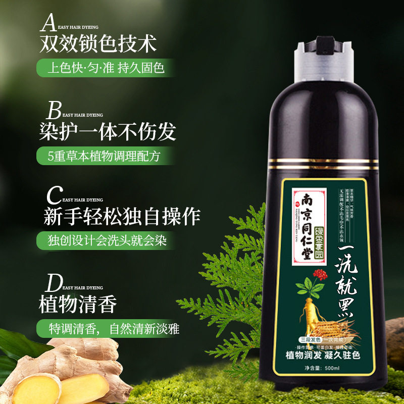 现货南同染发膏植物精油泡泡染一支黑染发剂,淘宝优惠券,粉丝福利购,淘宝优惠卷