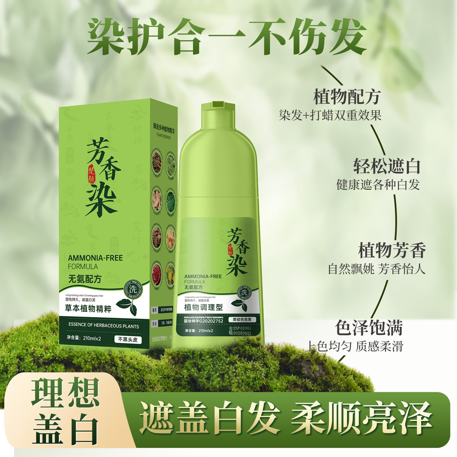 楚颜染发剂含天然植物染发膏不沾头皮遮白发一支彩植物泡泡染,淘宝优惠券,粉丝福利购,淘宝优惠卷