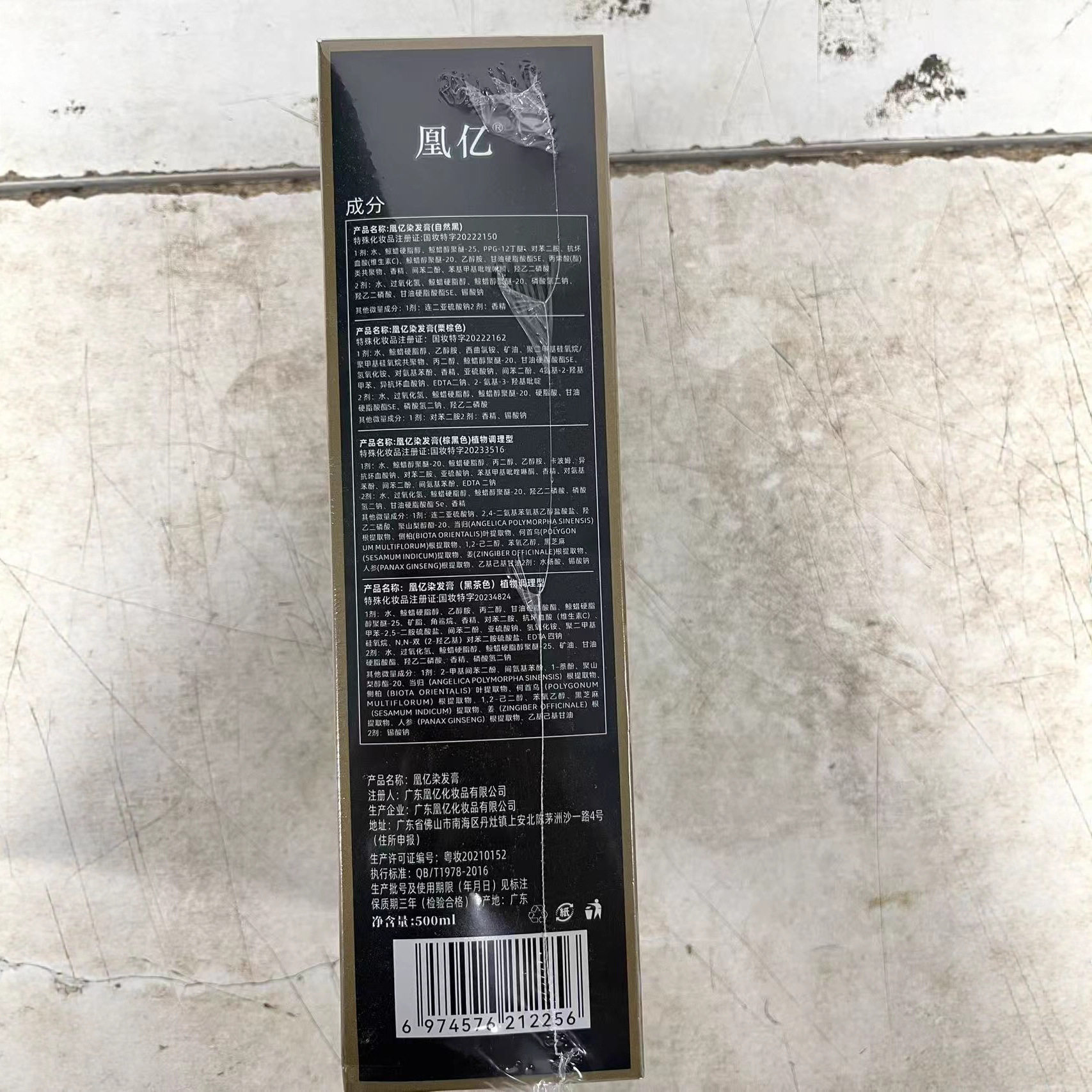 现货南同染发膏植物精油泡泡染一支黑染发剂,淘宝优惠券,粉丝福利购,淘宝优惠卷