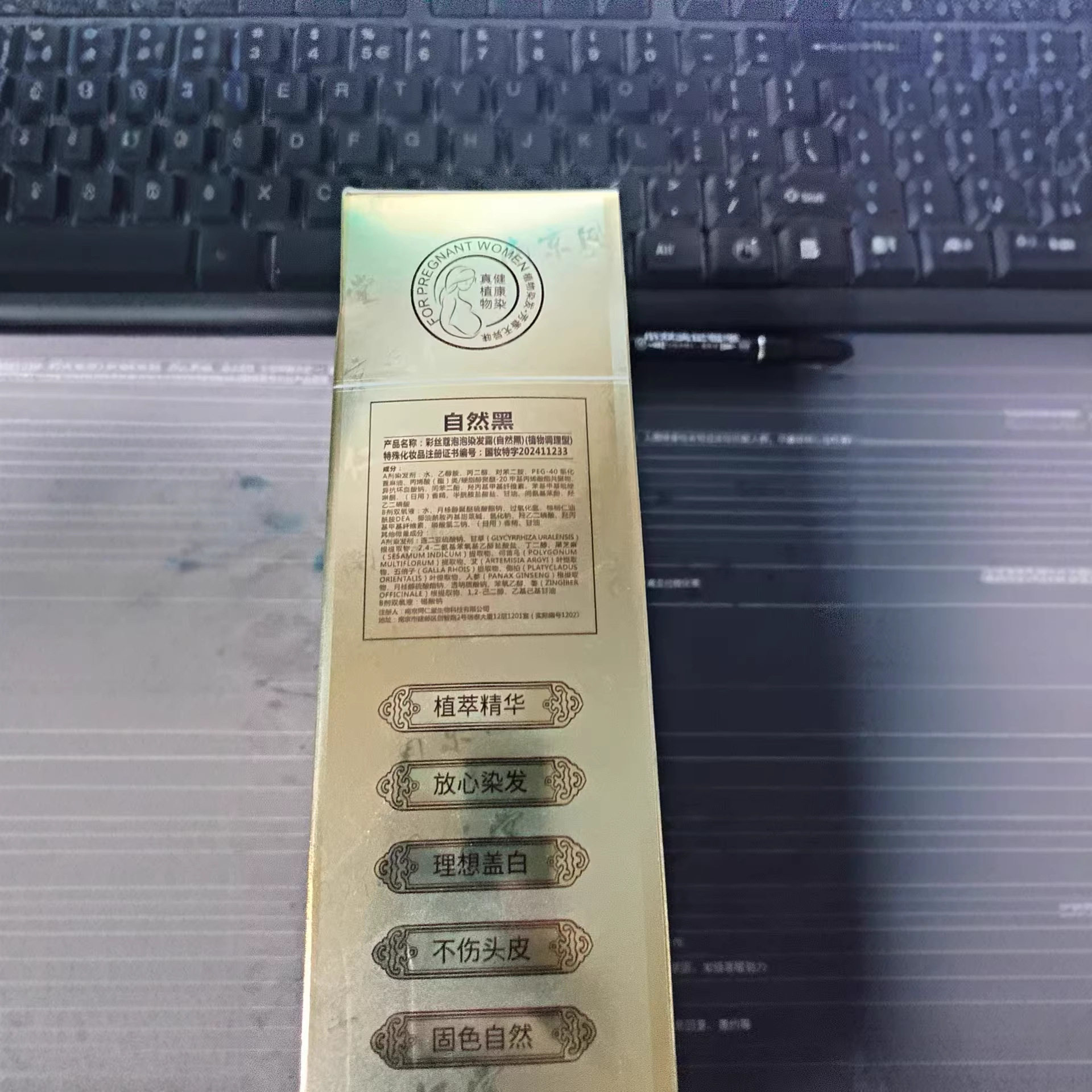 彩丝蔻泡泡染发膏植萃盖白自己在家染发剂代发轻松上色爆款,淘宝优惠券,粉丝福利购,淘宝优惠卷