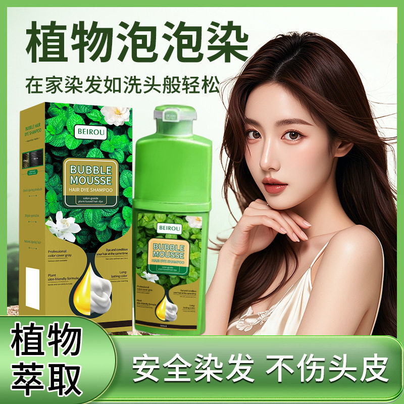 bubble爆款500ml北柔植物染发剂绿色料体不占头皮肤染发膏,淘宝优惠券,粉丝福利购,淘宝优惠卷