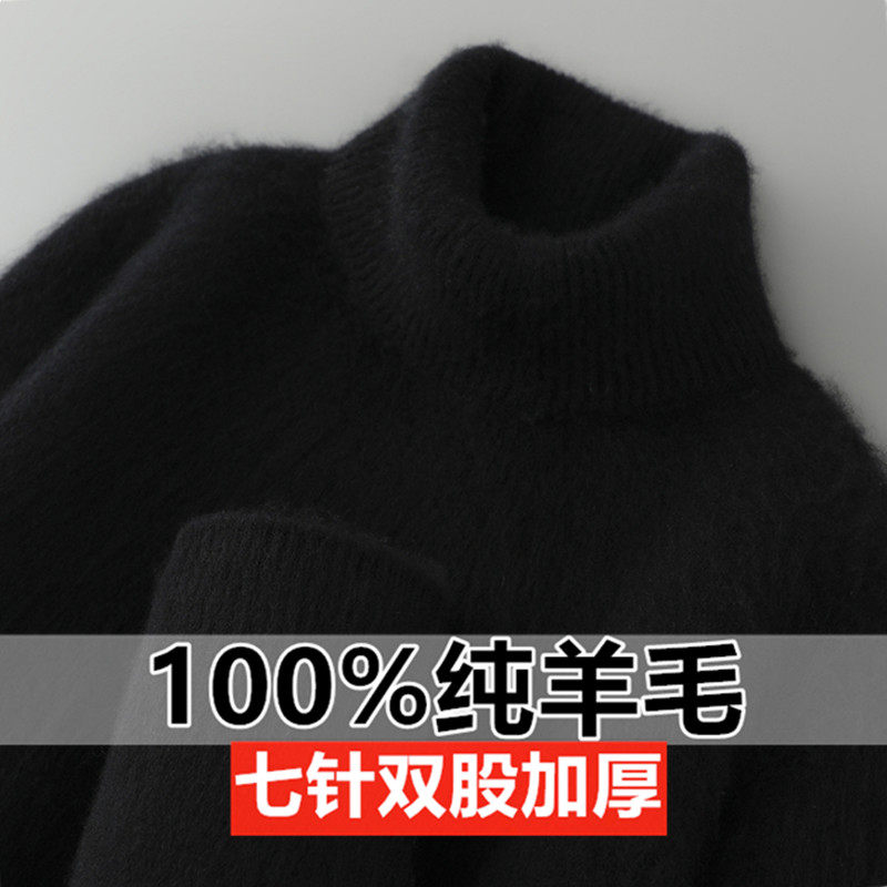 双股加厚100%纯羊毛衫男士高领毛衣冬季宽松羊绒衫青年打底针织衫,淘宝优惠券,粉丝福利购,淘宝优惠卷