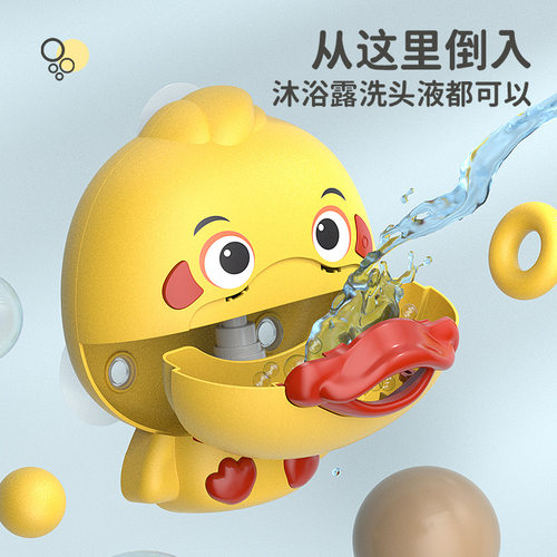 小黄鸭宝宝洗澡神器玩具儿童戏水小鸭子吐泡泡机小孩婴儿洗澡玩具 - 图0