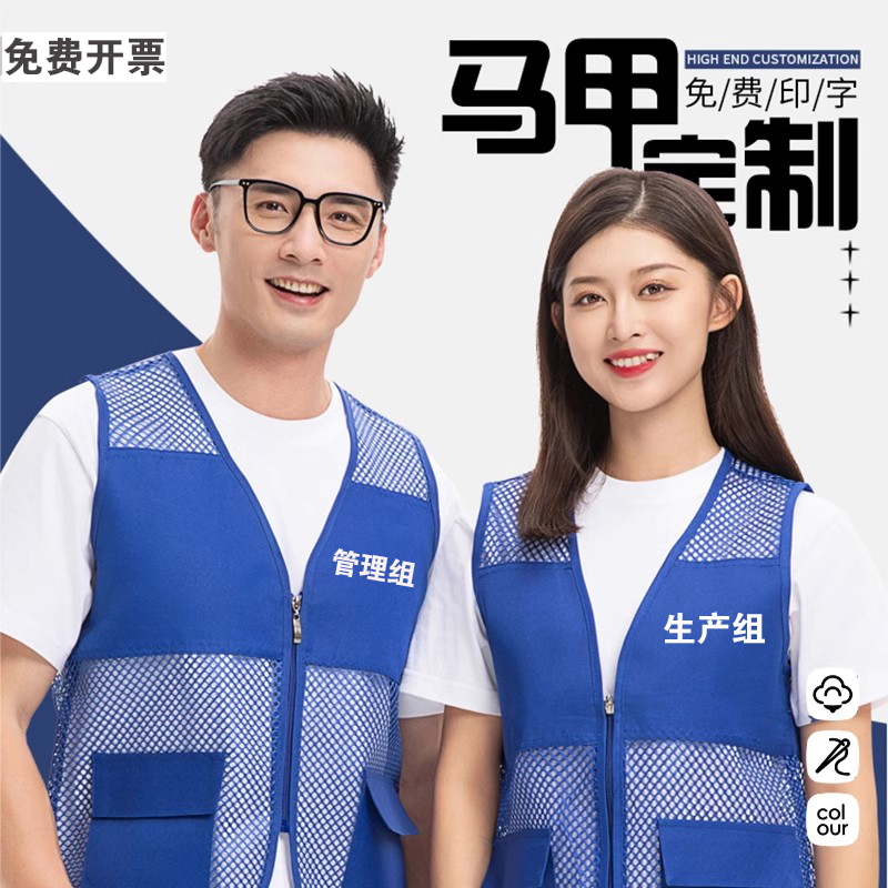 志愿者网眼马甲定制印logo渔网夏季红背心义工网格状工作服广告衫 - 图2