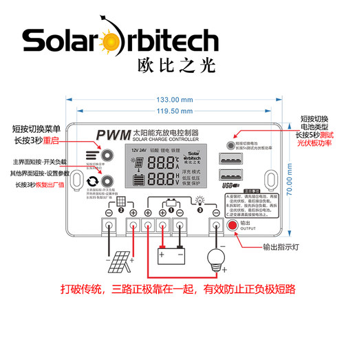 网红款中文界面太阳能控制器 12/24V 家用铅酸锂电池全自动充放电 - 图3