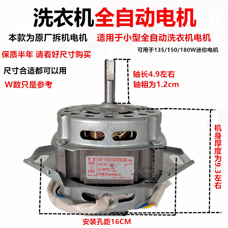 全自动洗衣机电机下两脚轴承电机XD180W原装正品小型全自动电机 - 图1