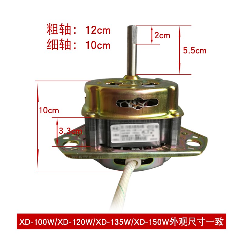 半自动洗衣机通用洗涤电机380W200W粗轴纯铜线等边三角电机马达-图2