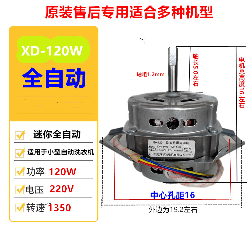 全自动洗衣机电机下两脚轴承电机XD180W原装正品小型全自动电机 - 图2