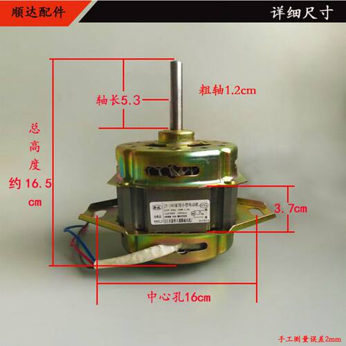 全自动洗衣机电机马达通用下两脚双轴承铜线电机180W200W原装电机 - 图0