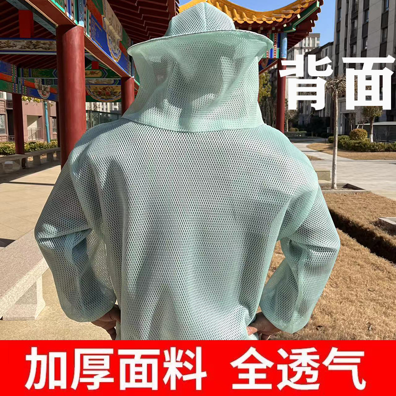 半身防蜂衣全套透气养蜂防蜂服捉蜜蜂专用衣服连体防蛰防蚊虫蜂帽 - 图3