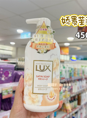 香港版 力士lux丽仕柔肤香氛沐浴露水嫩花萃亮肌留香沐浴乳450g