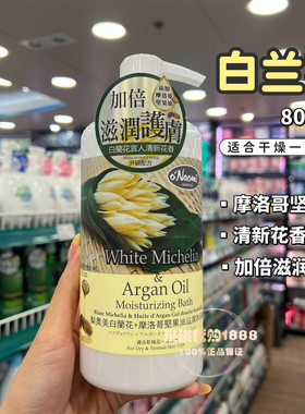 香港购 梨奥美沐浴露檀香洋甘菊滋润保湿舒缓放松清爽嫩肤800ml