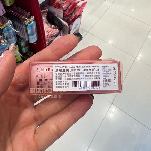 2只 现货正品日本ESPIE ROUGE/ ES芦荟润唇膏滋润VE维E女保湿补水 - 图1