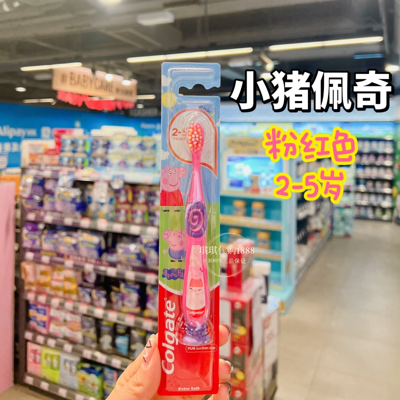 香港购 Colgate高露洁PeppaPig小猪佩奇儿童牙膏2-5岁含氟防蛀90g - 图1