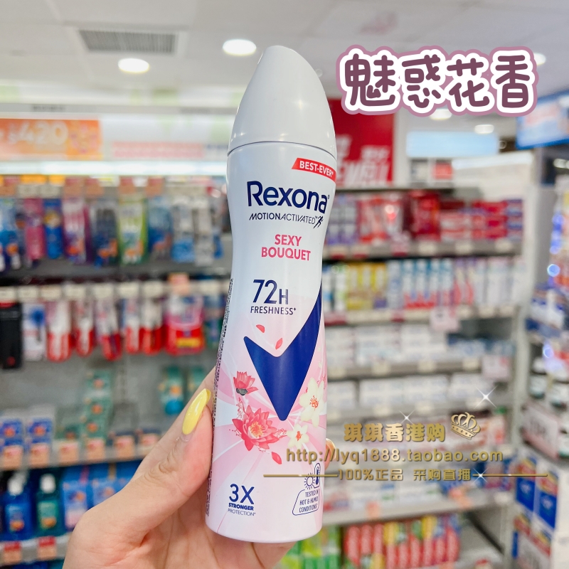 香港购 Rexona舒耐止汗喷雾抑汗爽身香体男女清新干爽止汗剂150ml - 图0