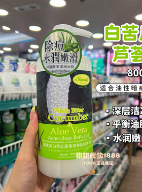 香港购 梨奥美碌柚叶薄荷冰爽沐浴露清爽凉快水嫩保湿行好运800ml