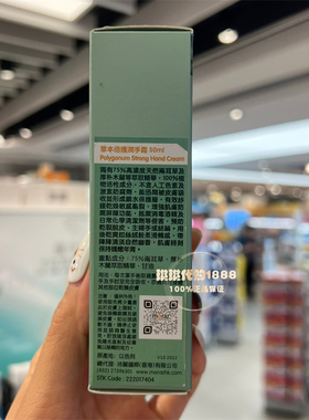 香港以色列Moraz草本倍护润护手霜 干裂膏开裂修护去死皮硬皮50ml