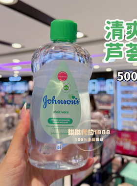 进口强生婴儿润肤油BB油新生儿幼抚触按摩去头垢锁水保湿滋润天然