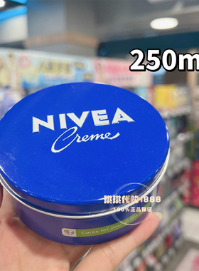 德国Nivea/妮维雅润肤膏蓝罐铁盒