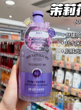 香港购 韩国LG ONE THE BODY水疗磨砂沐浴露600ml 保湿亮肌紧致