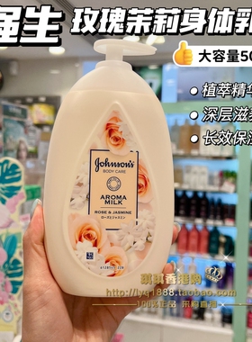 香港版进口强生润肤露乳500ml宝宝婴儿童牛奶身体乳清爽保湿滋润