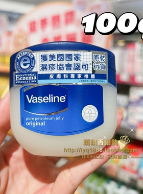 港版凡士林晶冻润肤霜身体乳手霜