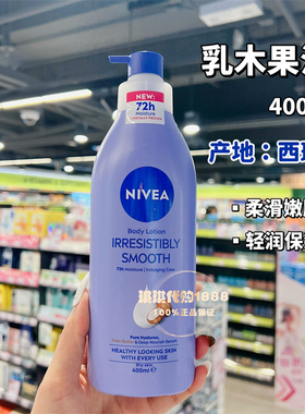 妮维雅润肤身体乳樱花美白保湿