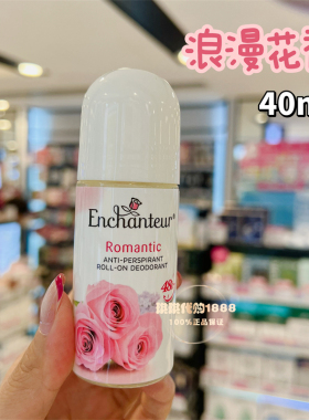 澳门购香港艾诗走珠止汗露女士腋下干爽止汗浪漫魅力蜜意雅倩花香