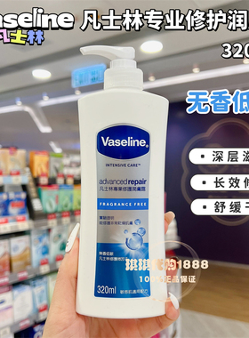 香港版凡士林芦荟舒缓润肤露润肤乳身体乳亮白保湿滋润修护400ml