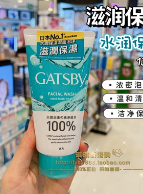 Gatsby杰士派男士洗面奶控油祛痘