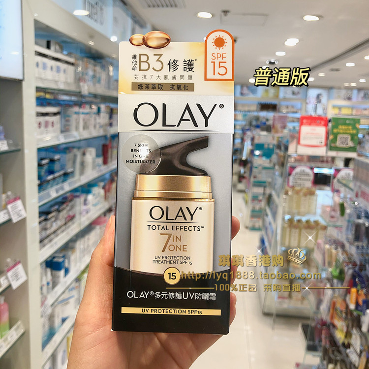 香港OLAY玉兰油多元修护霜七重功效多效面霜维他命B3润肤保湿乳液 - 图1