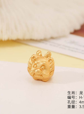 沙金通孔卡通虎隔珠diy手工福蛇散珠饰品配件生肖蛇大孔转运珠