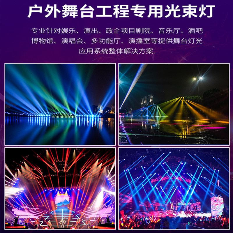 230w防水光束灯电脑旋转摇头灯舞台演出480w户外景区公园亮化射灯_虎窝淘