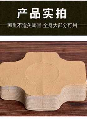 艾灸罐胶布百岁灸胶布圣艾灸透灸胶布风灸胶布艾灸筒胶布防敏胶布