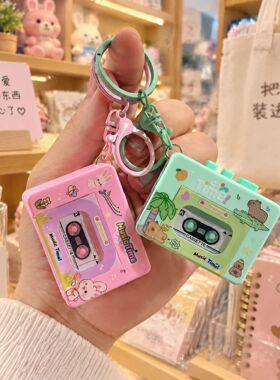 迷你磁带音乐播放器钥匙扣卡通磁