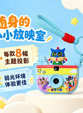 超逗熊正版美好放映室投影小玩具
