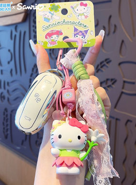 正版密林仙子织带钥匙扣挂件少女