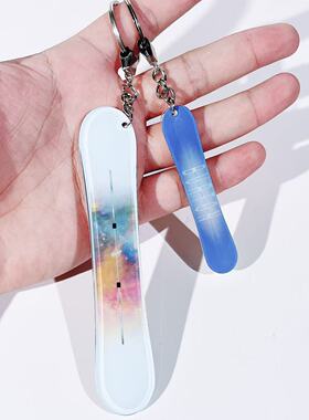 滑雪人同款滑单板雪板亚克力钥匙
