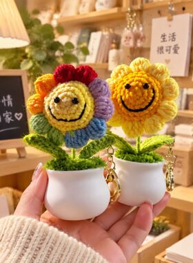 手工编织笑脸太阳花盆栽钥匙扣毛