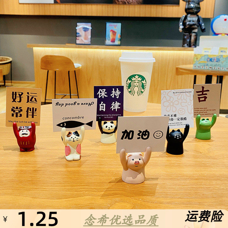 励志举牌举牌熊猫摆件创意桌面家居名片照片便签夹小礼品车载装,淘宝优惠券,粉丝福利购,淘宝优惠卷