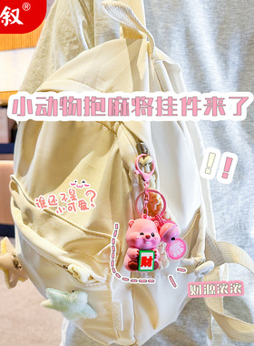 新款卡皮巴拉麻将钥匙扣女情侣包