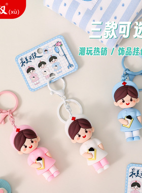 原创正版天使护士系列卡通钥匙扣