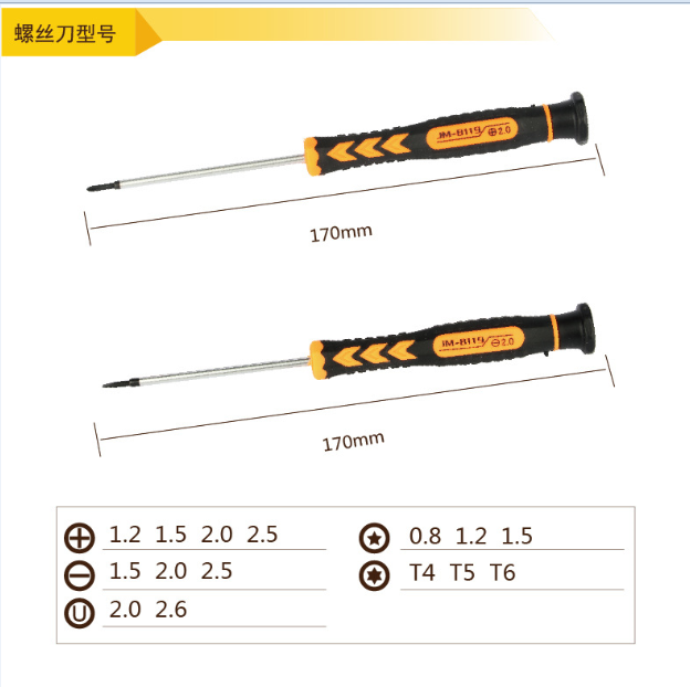 JM-P05单支批工具组套拆手机电脑维修工具帆布装15合1螺丝刀套装 - 图1