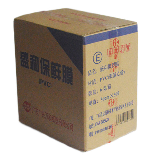 盛和保鲜膜厂家直销超市水果蔬菜冷藏生鲜食品PVC商用大卷保鲜膜 - 图3