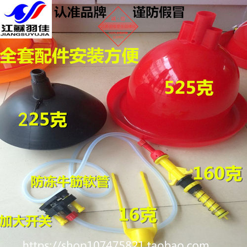 普拉松鸡用自动饮水器小鸡鸭鹅喂食槽加水壶养鸡设备养殖用品家禽 - 图3