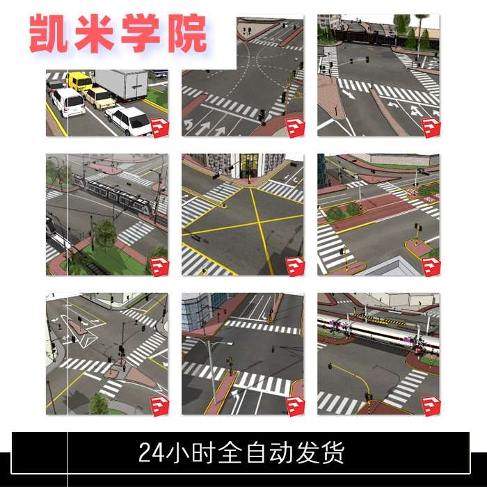 SU模型街道马路城市道路十字路口红绿灯草图大师Sketchup设计素32-图0