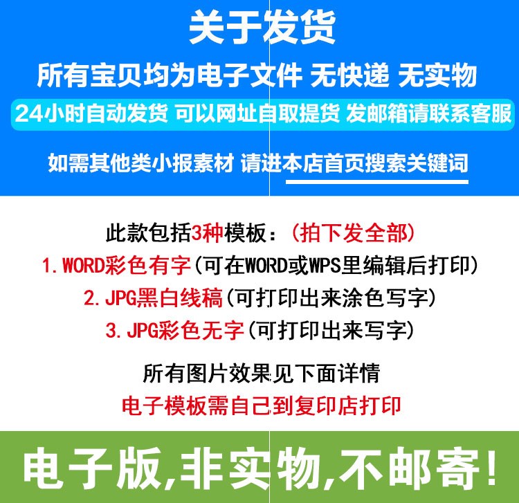 读书数学手抄报模板电子卡通小报幼儿园中小学生素材word线稿模版 - 图2