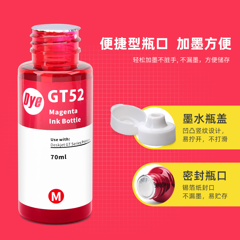 GT51墨水适用惠普tank726 755 757 798彩色一体机墨水补充连供套装墨水GT51 GT53XL黑色GT52彩色瓶装墨水套装 - 图1